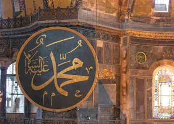 Calligraphy of the name of Prophet Muhammad in Hagia Sophia